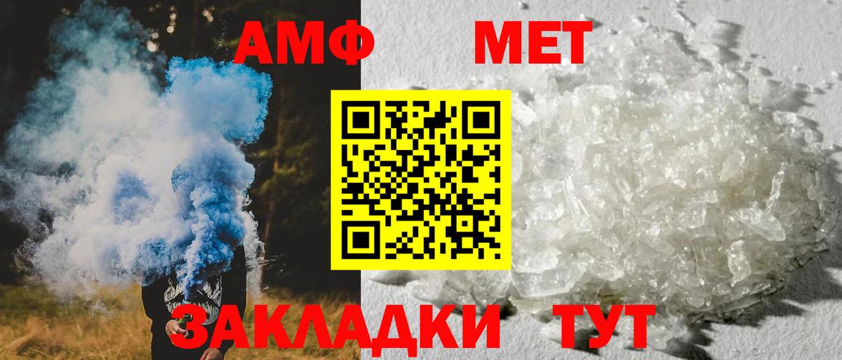 Amphetamine Розовый Елабуга