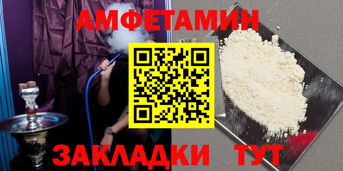 Амфетамин  Вход с VPN  Елабуга  АМФЕТАМИН 97% 