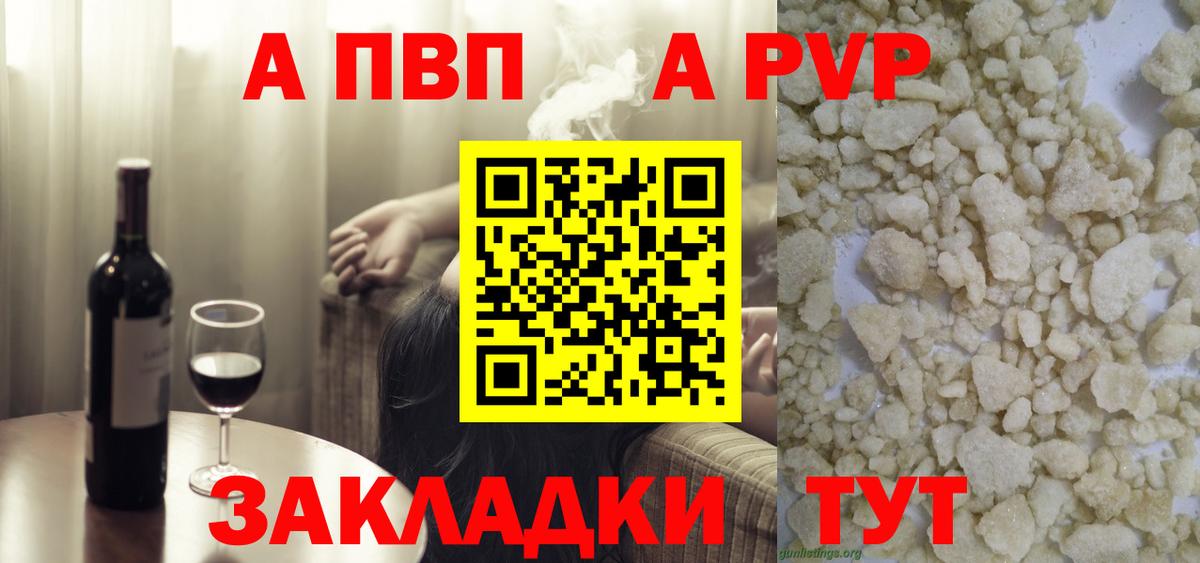 Елабуга  Alpha-PVP  Вход с VPN  где найти   А ПВП мука  A-PVP VHQ 