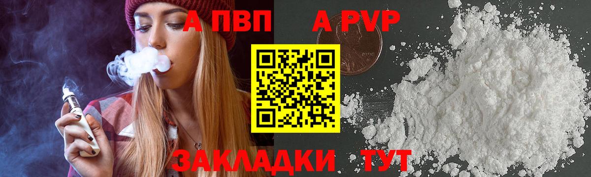 A PVP мука Елабуга