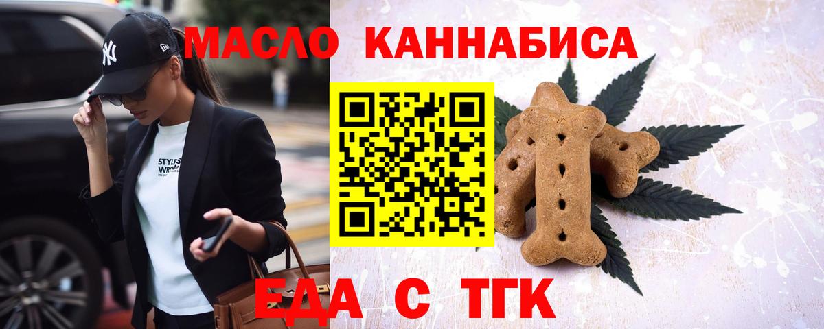 Cannafood конопля Елабуга