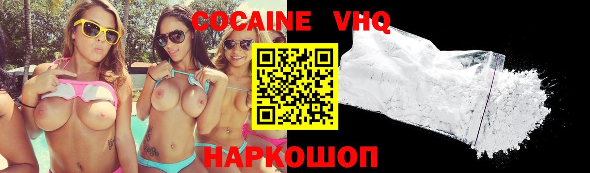КОКАИН FishScale Елабуга