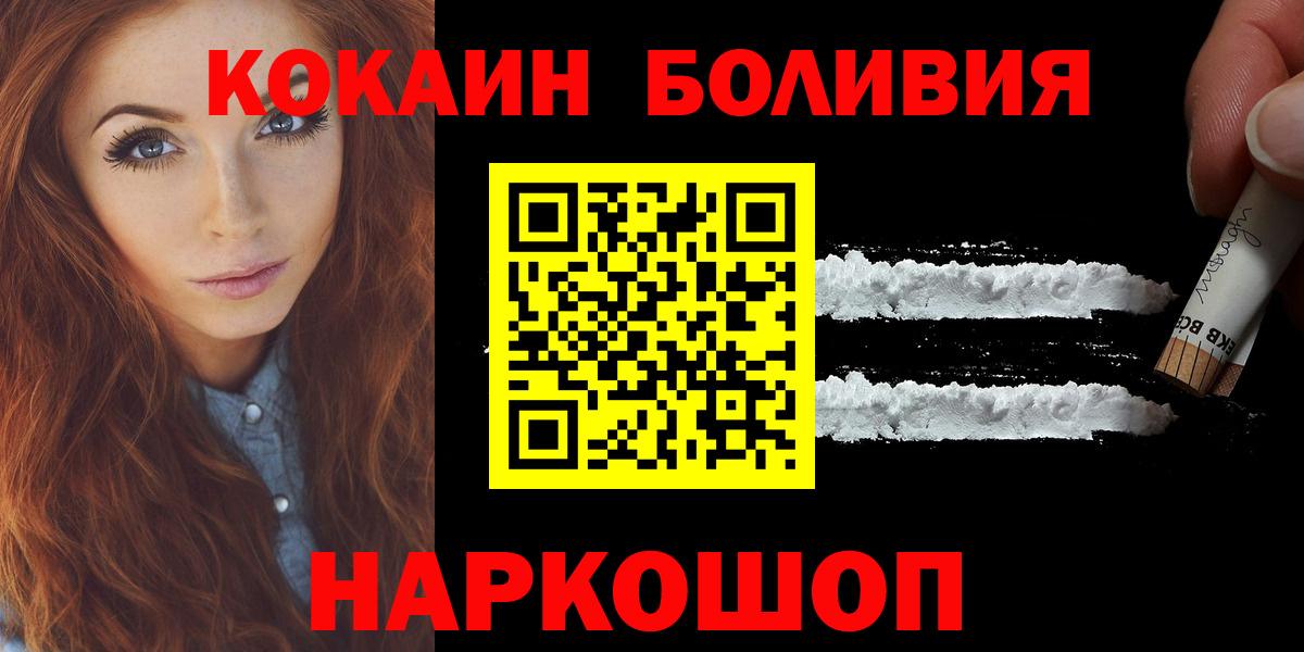 Кокаин Эквадор  Вход с VPN  COCAIN  Кокаин Fish Scale  Елабуга 