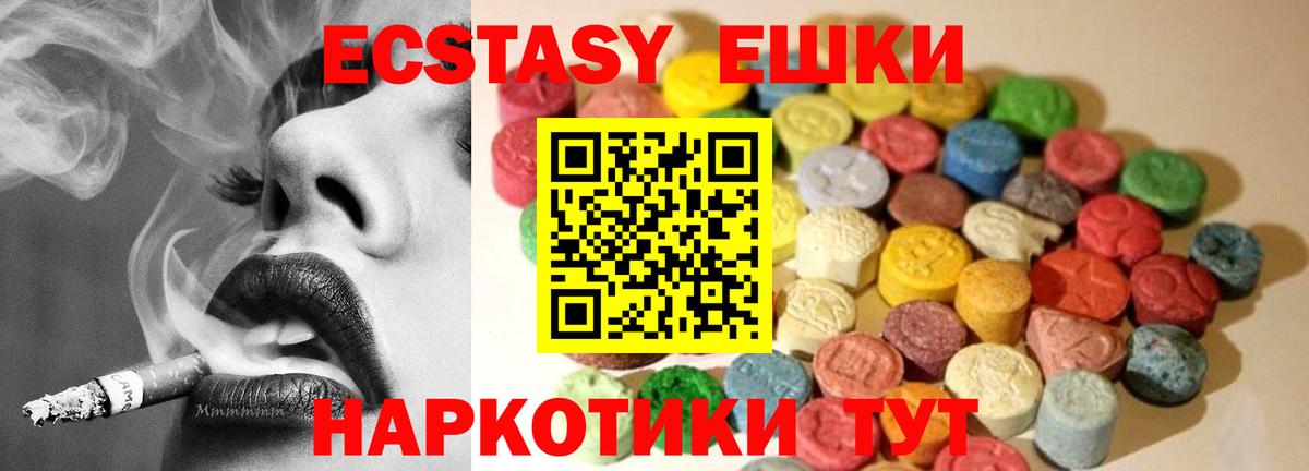 Елабуга  Экстази MDMA  ЭКСТАЗИ  Экстази 99%  даркнет официальный сайт  Вход с VPN 