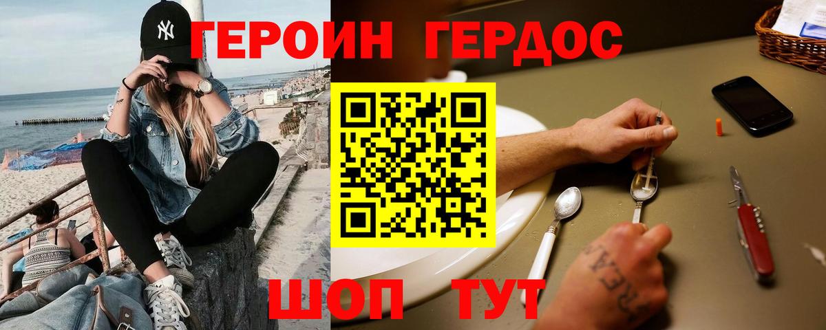 ГЕРОИН афганец  Вход с VPN  Елабуга 