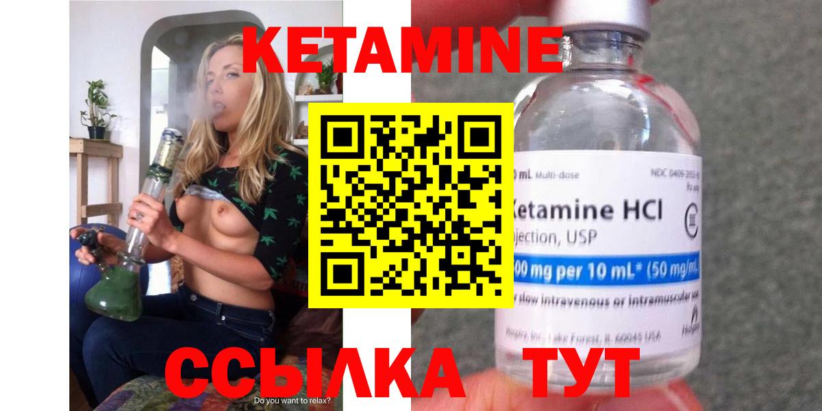 КЕТАМИН ketamine Елабуга