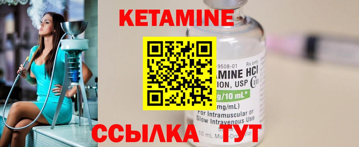 Елабуга  Кетамин ketamine  КЕТАМИН ketamine  Вход с VPN 
