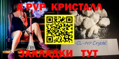ALPHA-PVP Коммунар