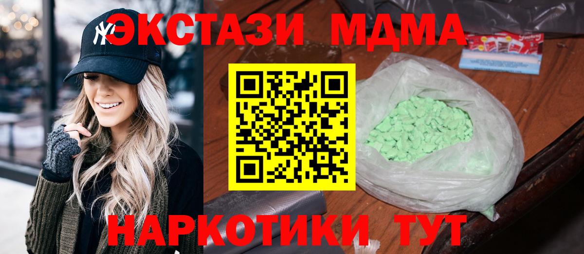 MDMA VHQ Елабуга