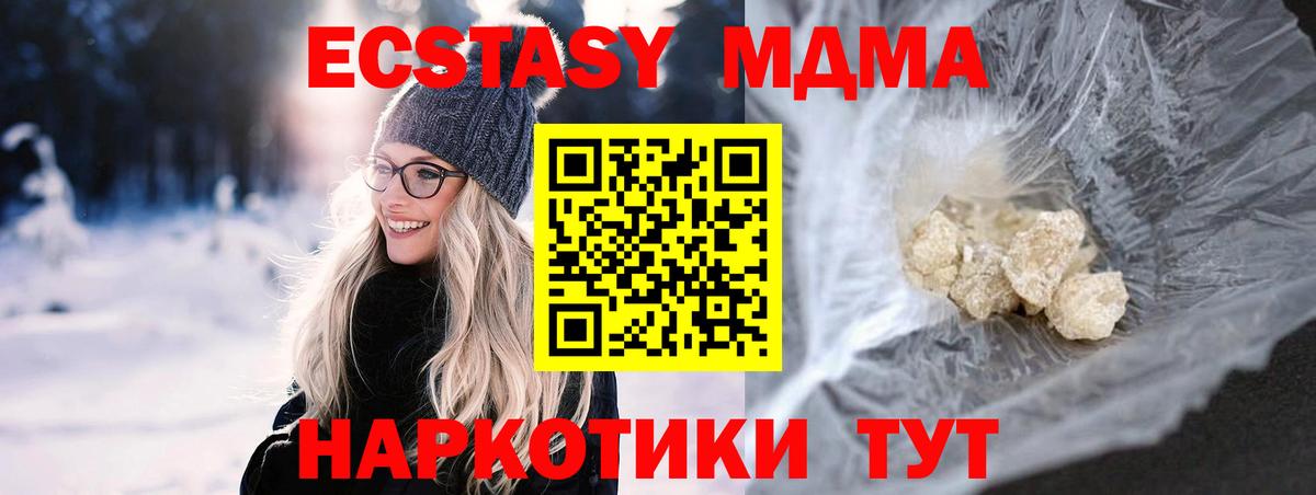 MDMA  МДМА crystal  Елабуга  Вход с VPN  MDMA кристаллы 