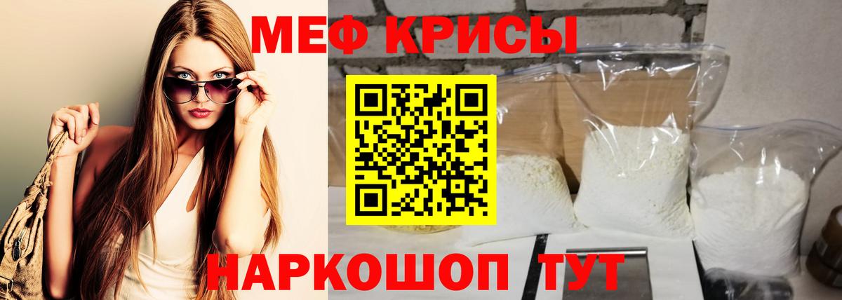 Меф 4 MMC  Мефедрон  Елабуга  дарнет шоп  Вход с VPN  MEGA   МЕФ  МЕФ VHQ 