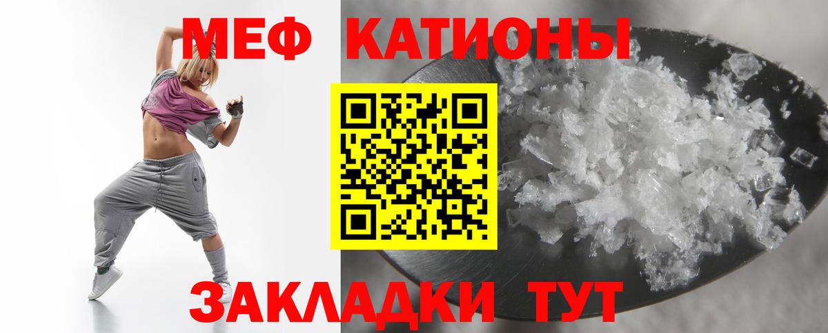 Меф мука Елабуга
