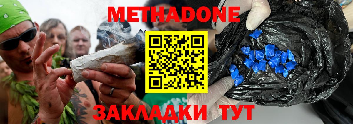 Метадон белоснежный  Метадон VHQ  Вход с VPN  блэк спрут вход  Елабуга 