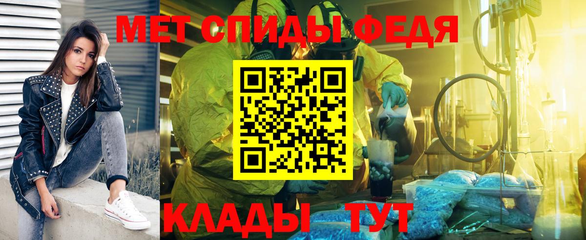 Первитин  Метамфетамин Декстрометамфетамин 99.9%  Вход с VPN  Елабуга 