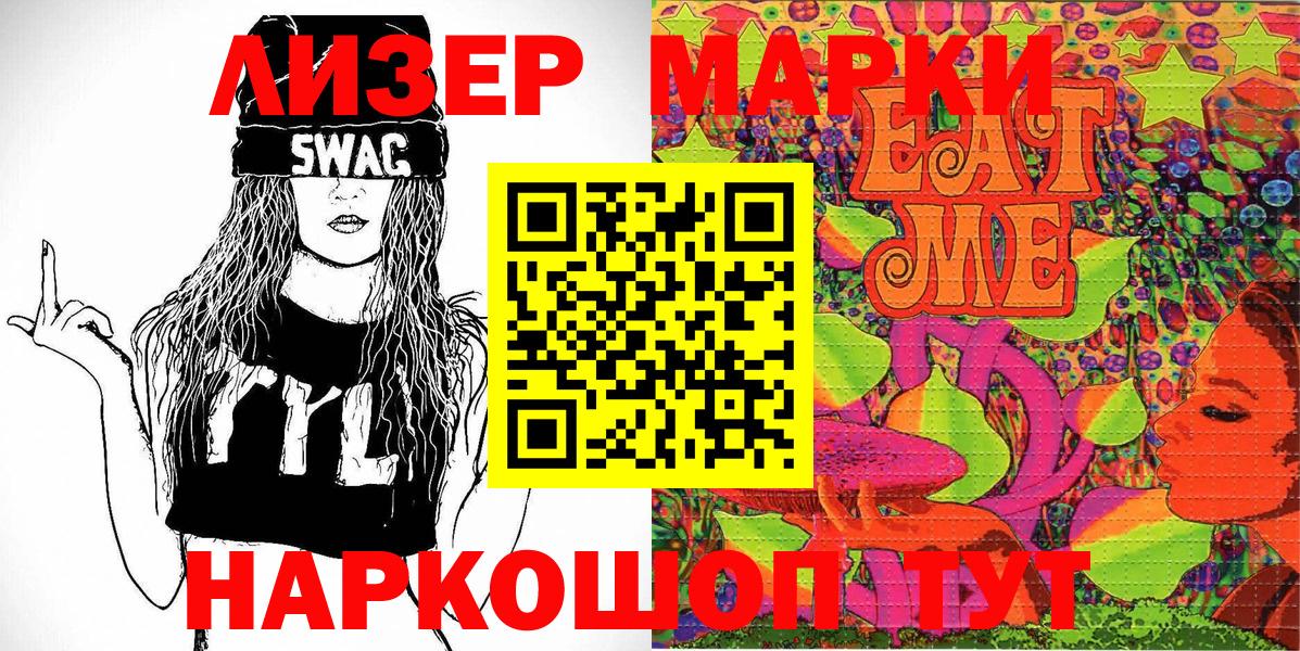 Марки 25I-NBOMe 1,5мг Елабуга