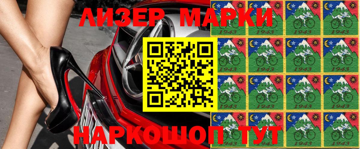 купить   Наркотические марки 1,8мг  Вход с VPN  Наркотические марки 1,8мг  Елабуга 
