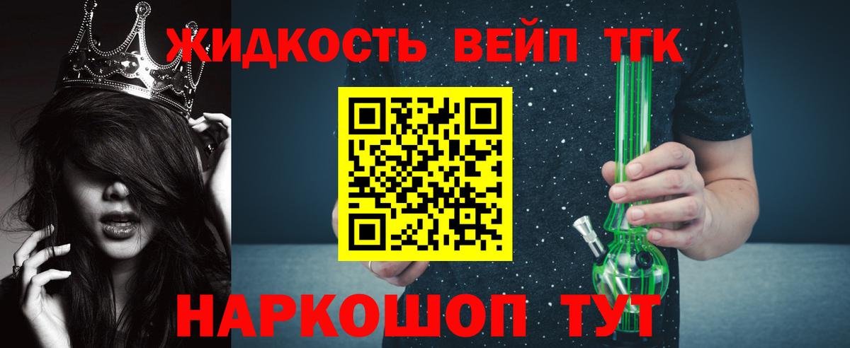 Дистиллят ТГК жижа Елабуга
